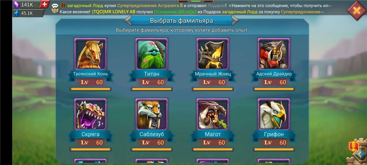 продажа аккаунта к игре Lords Mobile